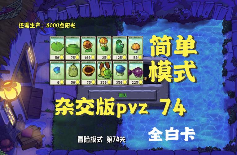 植物大战僵尸挑战攻略_植物大战僵尸挑战攻略视频-第4张图片-屿企游戏网