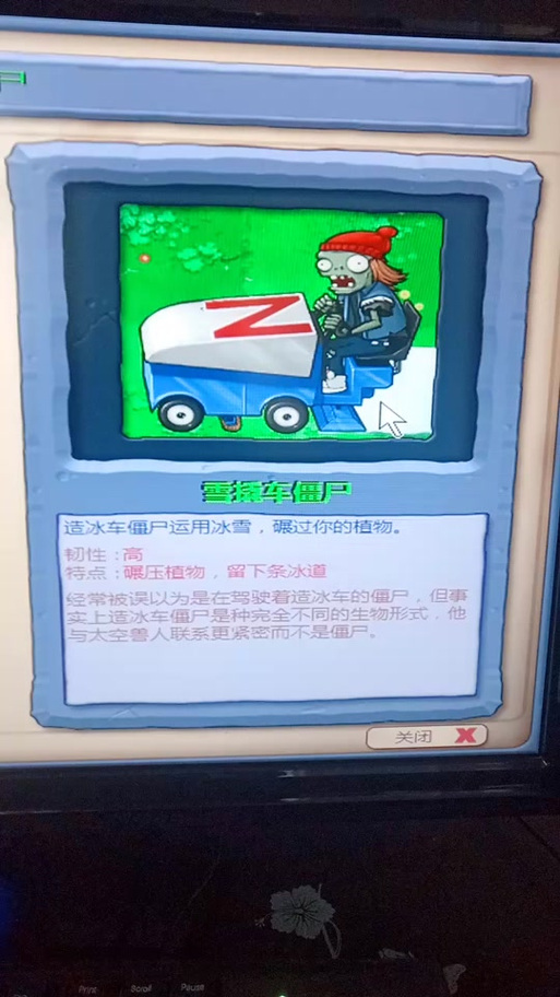 植物大战僵尸迷你游戏攻略_植物大战僵尸迷你游戏怎么过-第5张图片-屿企游戏网