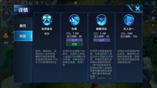 王者荣耀庄周后期攻略_王者庄周怎么出装伤害比较高