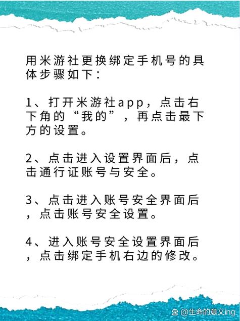 崩坏学院怎么改手机号码,崩坏学园怎么绑定手机号-第2张图片-屿企游戏网 崩坏学院怎么改手机号码,崩坏学园怎么绑定手机号-第2张图片-屿企游戏网