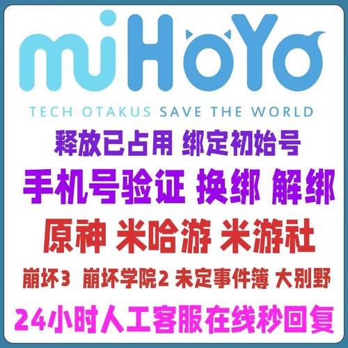 崩坏学院怎么改手机号码,崩坏学园怎么绑定手机号-第3张图片-屿企游戏网 崩坏学院怎么改手机号码,崩坏学园怎么绑定手机号-第3张图片-屿企游戏网