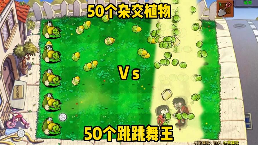 植物大战僵尸55攻略-植物大战僵尸五十-第1张图片-屿企游戏网 植物大战僵尸55攻略-植物大战僵尸五十-第1张图片-屿企游戏网