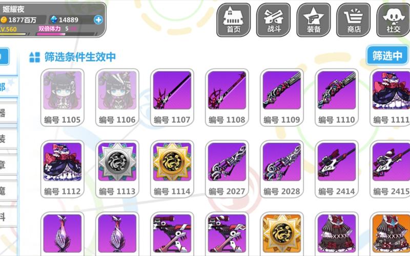 崩坏学院2装备强化_崩坏学园2强势套装-第1张图片-屿企游戏网