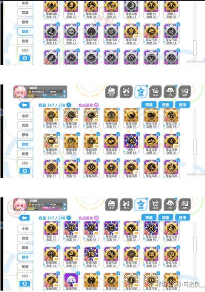 崩坏学院2装备强化_崩坏学园2强势套装-第3张图片-屿企游戏网