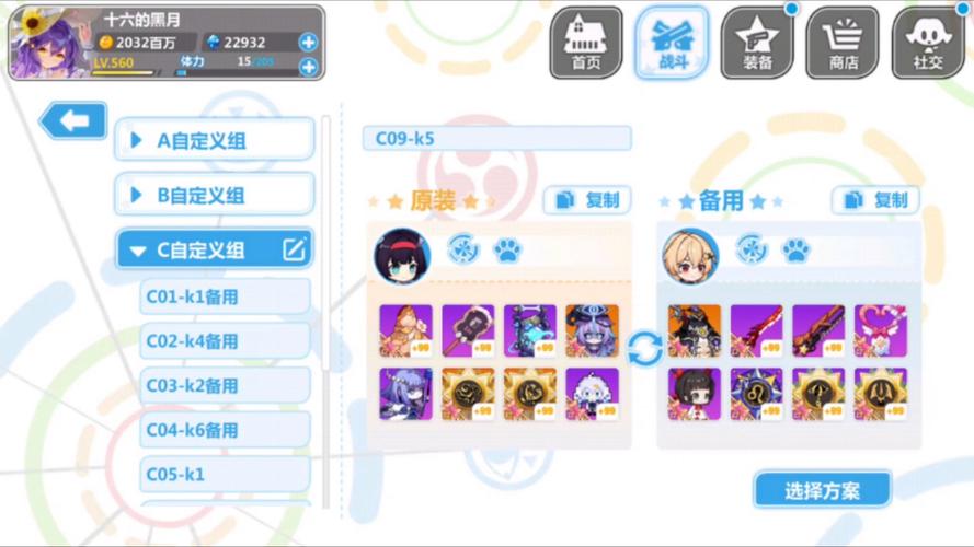 崩坏学院水晶换吗，崩坏学园2水晶是什么装备-第2张图片-屿企游戏网