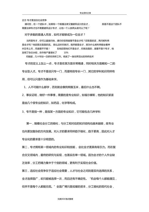 王者荣耀辩论赛攻略,王者荣耀辩论赛正方-第1张图片-屿企游戏网 王者荣耀辩论赛攻略,王者荣耀辩论赛正方-第1张图片-屿企游戏网