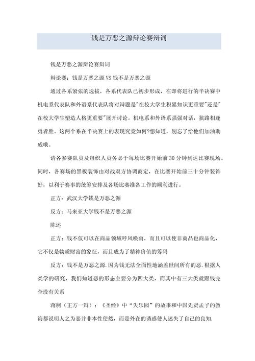 王者荣耀辩论赛攻略,王者荣耀辩论赛正方-第2张图片-屿企游戏网 王者荣耀辩论赛攻略,王者荣耀辩论赛正方-第2张图片-屿企游戏网