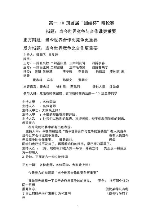 王者荣耀辩论赛攻略,王者荣耀辩论赛正方-第3张图片-屿企游戏网 王者荣耀辩论赛攻略,王者荣耀辩论赛正方-第3张图片-屿企游戏网