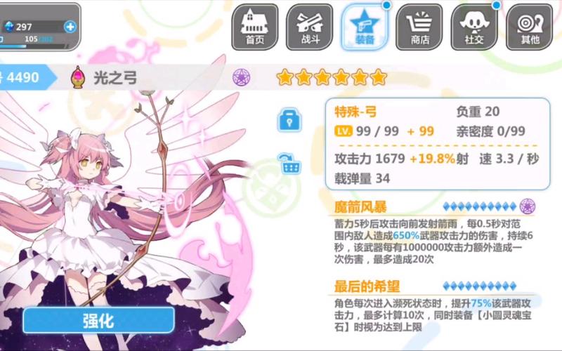 崩坏学院2北欧配装-崩坏学院2北欧配装攻略-第2张图片-屿企游戏网