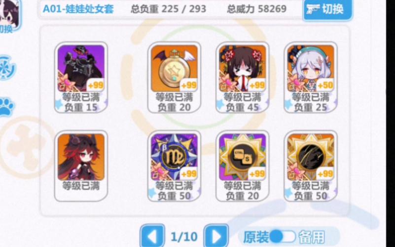 崩坏学院娃娃套装，崩坏学园2娃娃套入门徽章-第3张图片-屿企游戏网