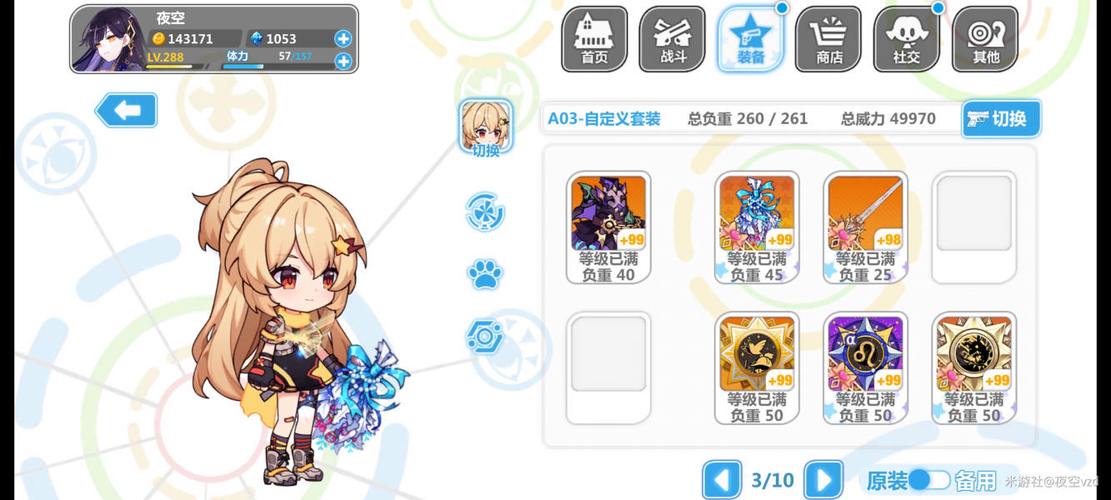 崩坏学院娃娃套装，崩坏学园2娃娃套入门徽章-第5张图片-屿企游戏网