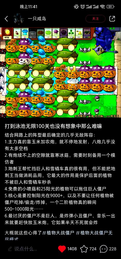 植物大战僵尸全关全植物-植物大战僵尸 全植物-第2张图片-屿企游戏网