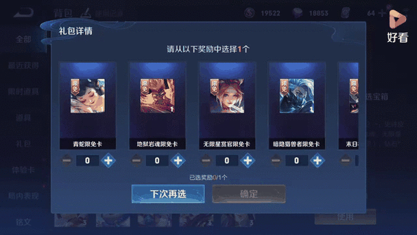 王者荣耀体验服送礼攻略_王者荣耀体验服送哪些皮肤-第1张图片-屿企游戏网