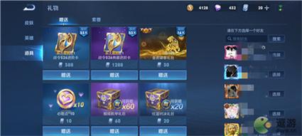 王者荣耀体验服送礼攻略_王者荣耀体验服送哪些皮肤-第2张图片-屿企游戏网