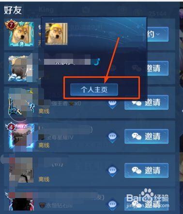 王者荣耀体验服送礼攻略_王者荣耀体验服送哪些皮肤-第5张图片-屿企游戏网