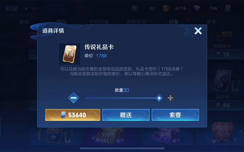 王者荣耀体验服送礼攻略_王者荣耀体验服送哪些皮肤-第6张图片-屿企游戏网