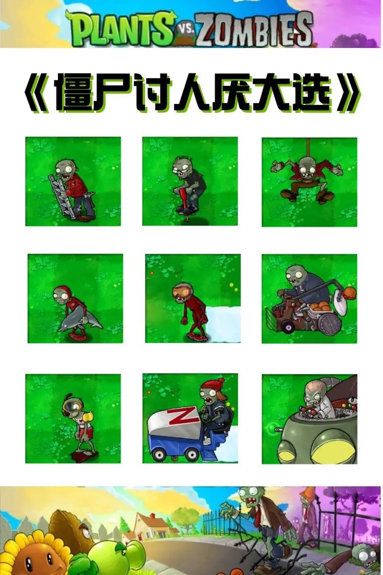 植物大战僵尸植物打僵尸，植物大战僵尸植物打僵尸植物打僵-第4张图片-屿企游戏网