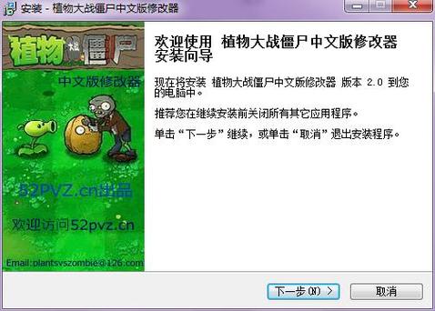 植物大战僵尸跳关修改器,植物大战僵尸跳关修改器怎么用-第4张图片-屿企游戏网 植物大战僵尸跳关修改器,植物大战僵尸跳关修改器怎么用-第4张图片-屿企游戏网