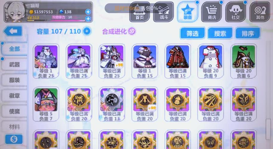 崩坏学院圣痕怎么获取，崩坏学园圣痕序列怎么使用-第6张图片-屿企游戏网