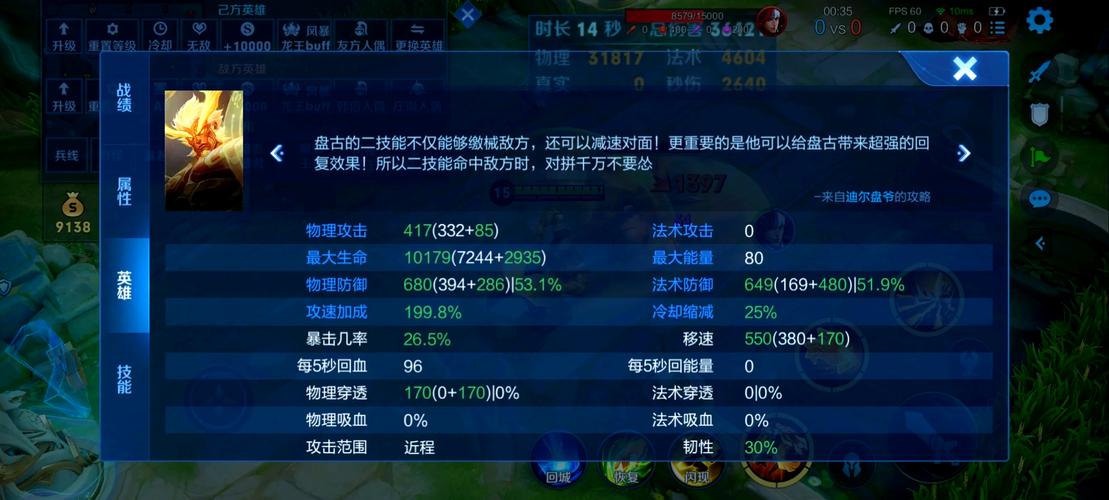 王者荣耀装备掉落攻略_王者荣耀装备清单-第2张图片-屿企游戏网