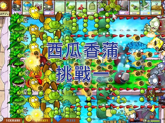 植物大战僵尸植物王_植物大战僵尸植物王国-第1张图片-屿企游戏网