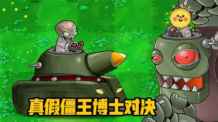 植物大战僵尸植物王_植物大战僵尸植物王国-第3张图片-屿企游戏网