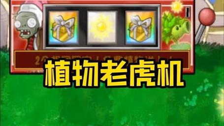 植物大战僵尸植物王_植物大战僵尸植物王国-第6张图片-屿企游戏网