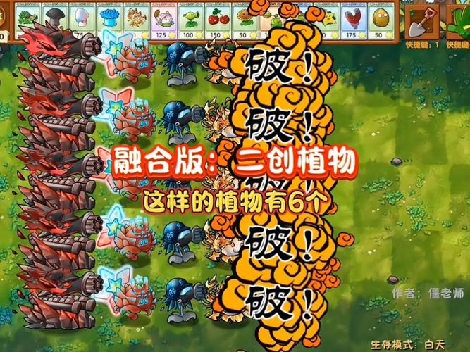 植物大战僵尸2植物碎片_植物大战僵尸2植物碎片怎么获得-第5张图片-屿企游戏网