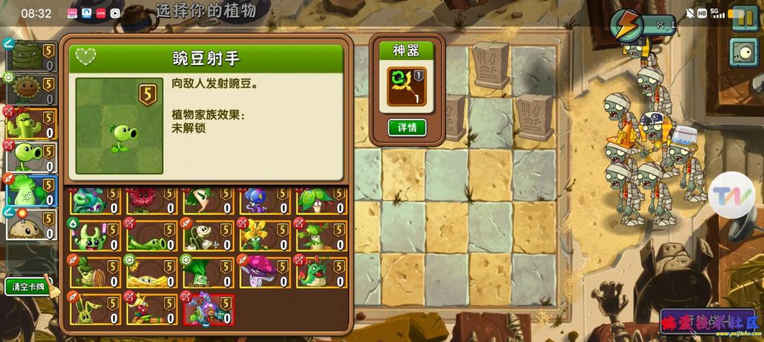 植物大战僵尸植物怎么获得，植物大战僵尸植物获得方法-第2张图片-屿企游戏网