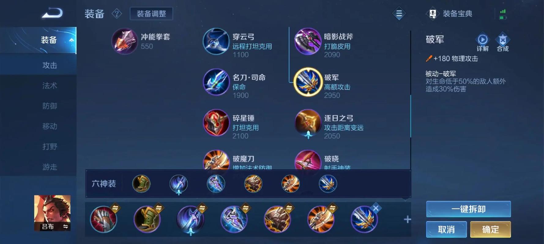 王者荣耀吕布出攻装_王者荣耀吕布全攻装-第3张图片-屿企游戏网 王者荣耀吕布出攻装_王者荣耀吕布全攻装-第3张图片-屿企游戏网