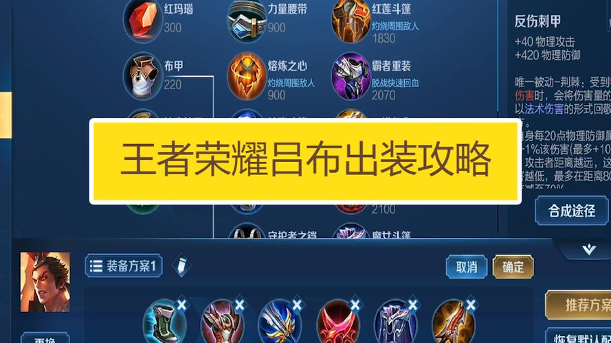 王者荣耀吕布出攻装_王者荣耀吕布全攻装-第4张图片-屿企游戏网 王者荣耀吕布出攻装_王者荣耀吕布全攻装-第4张图片-屿企游戏网