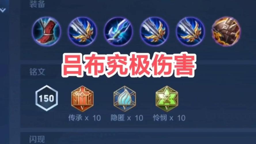 王者荣耀吕布出攻装_王者荣耀吕布全攻装-第6张图片-屿企游戏网 王者荣耀吕布出攻装_王者荣耀吕布全攻装-第6张图片-屿企游戏网