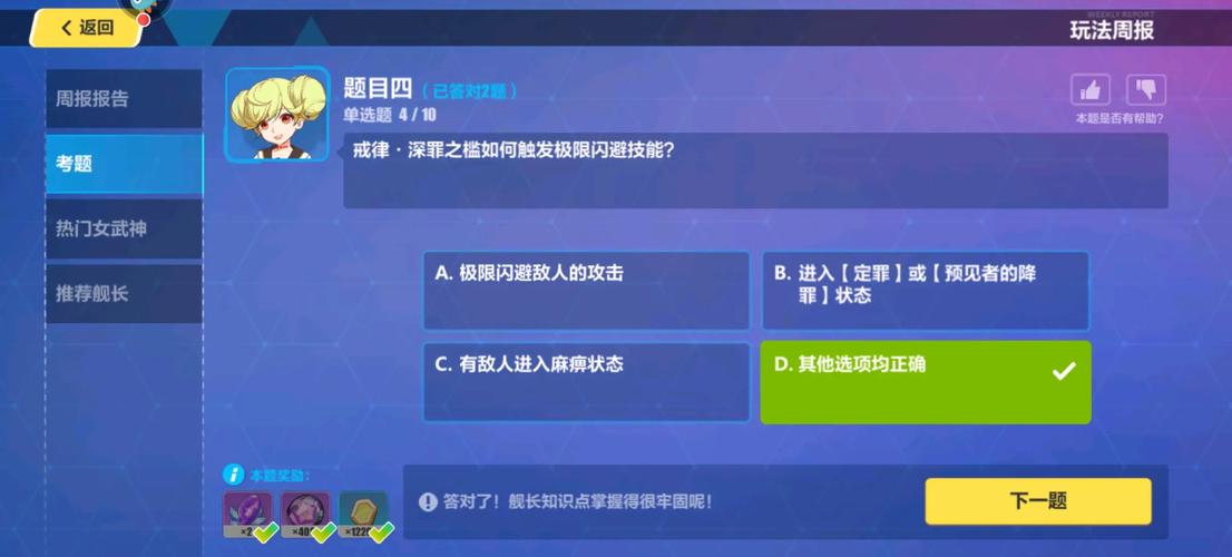 崩坏学院3崩坏水晶_崩坏三水晶获取攻略-第1张图片-屿企游戏网