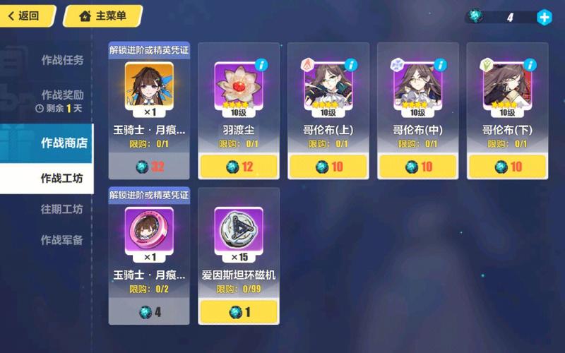 崩坏学院3崩坏水晶_崩坏三水晶获取攻略-第2张图片-屿企游戏网