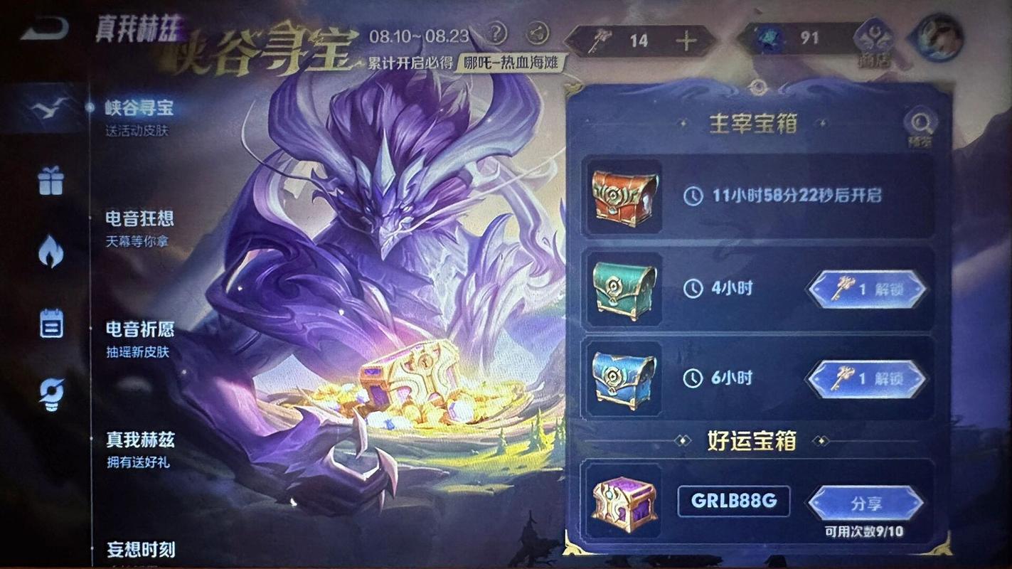 王者荣耀英雄之路攻略，英雄之路是什么-第1张图片-屿企游戏网