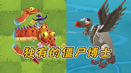 植物大战僵尸介绍图片，植物大战僵尸的植物全部图片