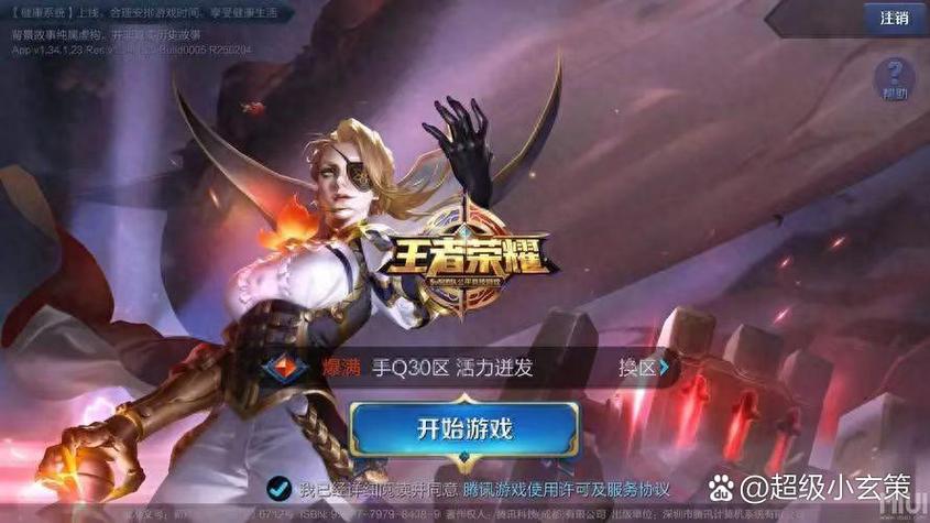 王者荣耀无射手攻略教学-王者荣耀无射手体系-第6张图片-屿企游戏网