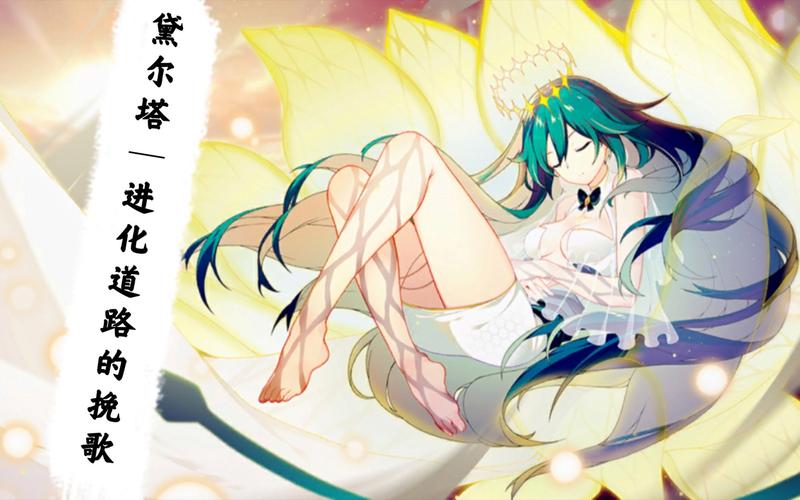 崩坏学院使魔觉醒的技能，崩坏学园2021最强使魔-第2张图片-屿企游戏网