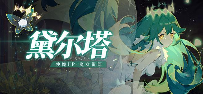 崩坏学院使魔觉醒的技能，崩坏学园2021最强使魔-第4张图片-屿企游戏网