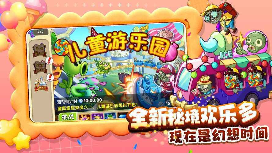 植物大战僵尸世界版破解版全植物-植物大战僵尸世界版破解版全植物满级无限钻石-第4张图片-屿企游戏网