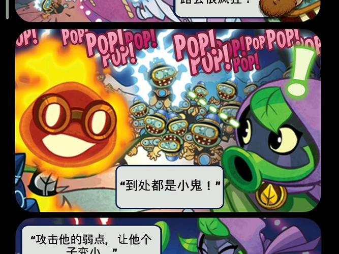 植物大战僵尸世界版破解版全植物-植物大战僵尸世界版破解版全植物满级无限钻石-第5张图片-屿企游戏网