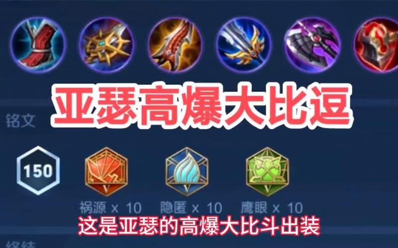 王者荣耀攻略亚瑟出装，王者荣耀攻略亚瑟出装最新-第1张图片-屿企游戏网