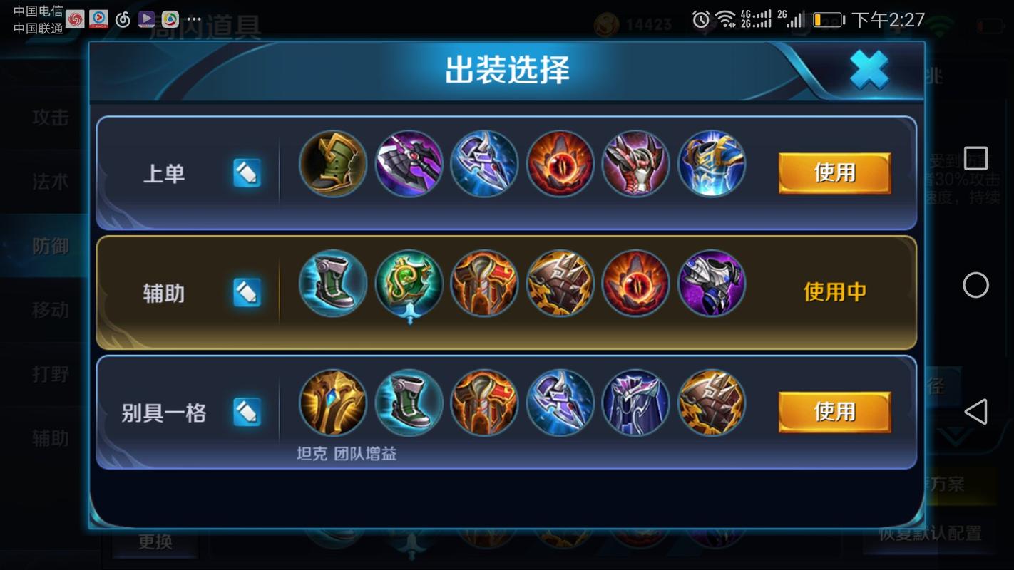 王者荣耀攻略亚瑟出装，王者荣耀攻略亚瑟出装最新-第2张图片-屿企游戏网