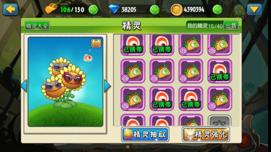 植物大战僵尸2黄金花_植物大战僵尸2黄金植物-第2张图片-屿企游戏网 植物大战僵尸2黄金花_植物大战僵尸2黄金植物-第2张图片-屿企游戏网