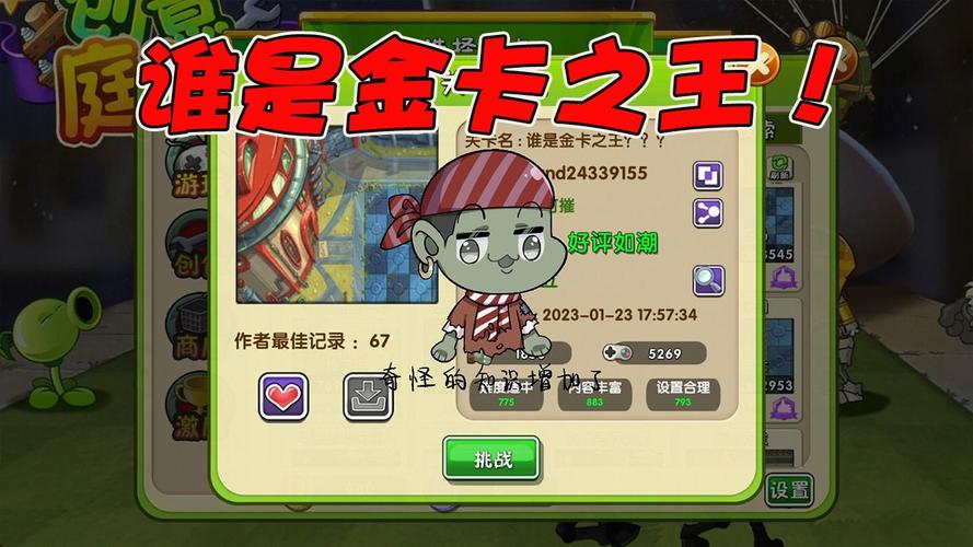 植物大战僵尸金盏花，植物大战僵尸金盏花有多少种花色-第4张图片-屿企游戏网