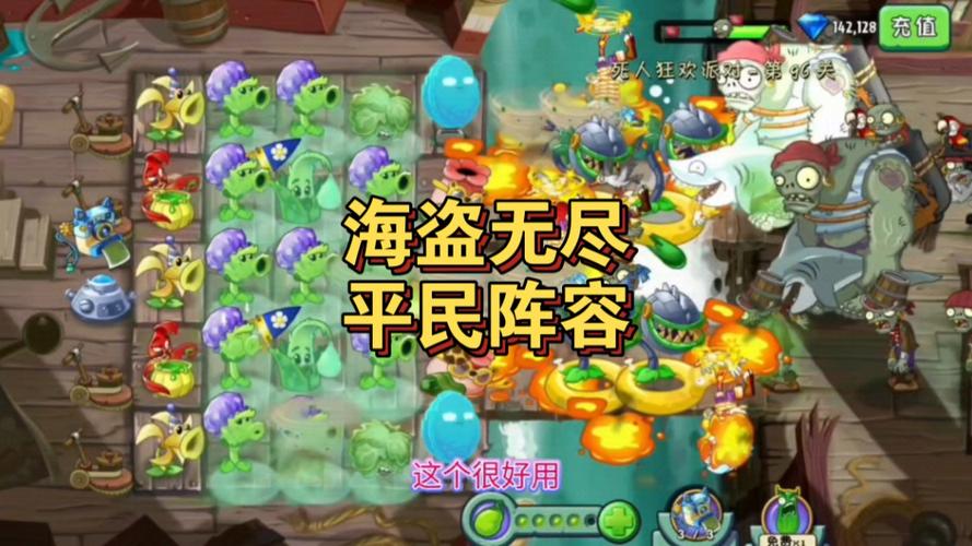 植物大战僵尸2无尽挑战攻略-植物大战僵尸2无尽挑战怎么玩-第1张图片-屿企游戏网 植物大战僵尸2无尽挑战攻略-植物大战僵尸2无尽挑战怎么玩-第1张图片-屿企游戏网