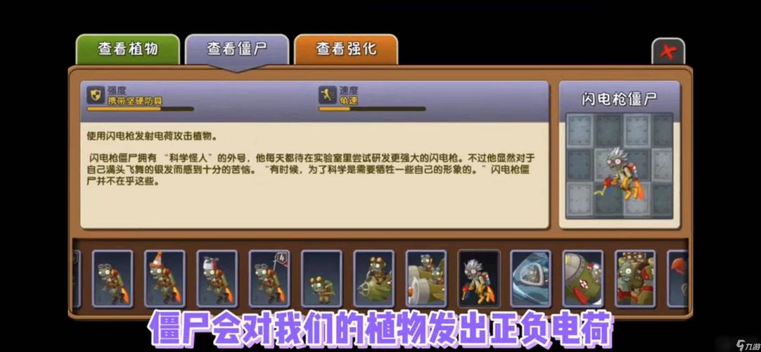 植物大战僵尸2无尽挑战攻略-植物大战僵尸2无尽挑战怎么玩-第2张图片-屿企游戏网 植物大战僵尸2无尽挑战攻略-植物大战僵尸2无尽挑战怎么玩-第2张图片-屿企游戏网