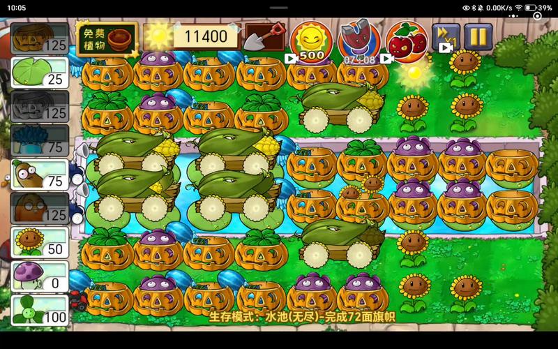 植物大战僵尸2无尽挑战攻略-植物大战僵尸2无尽挑战怎么玩-第5张图片-屿企游戏网 植物大战僵尸2无尽挑战攻略-植物大战僵尸2无尽挑战怎么玩-第5张图片-屿企游戏网
