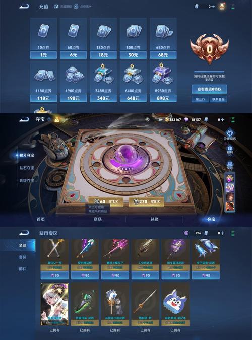 王者荣耀成就攻略视频_王者荣耀成就完成攻略-第1张图片-屿企游戏网