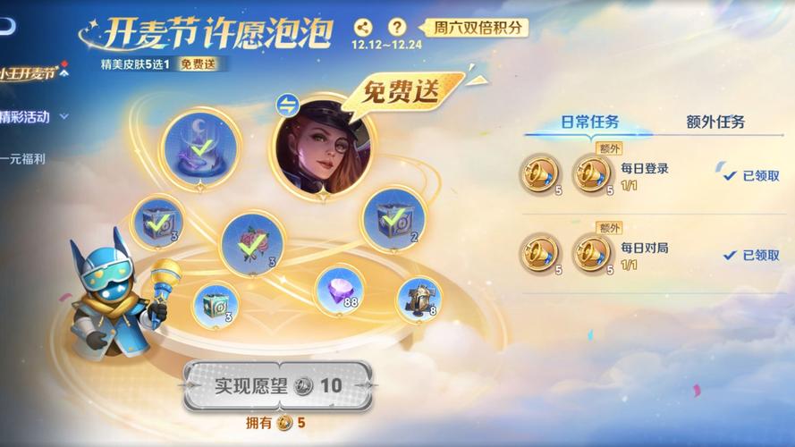 王者荣耀五一充值攻略图_王者荣耀五一充值返利-第3张图片-屿企游戏网